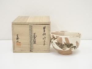京焼　橋本美峰造　裂白釉竹の子茶碗（共箱）